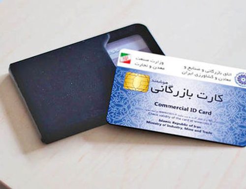 ترجمه رسمی کارت بازرگانی